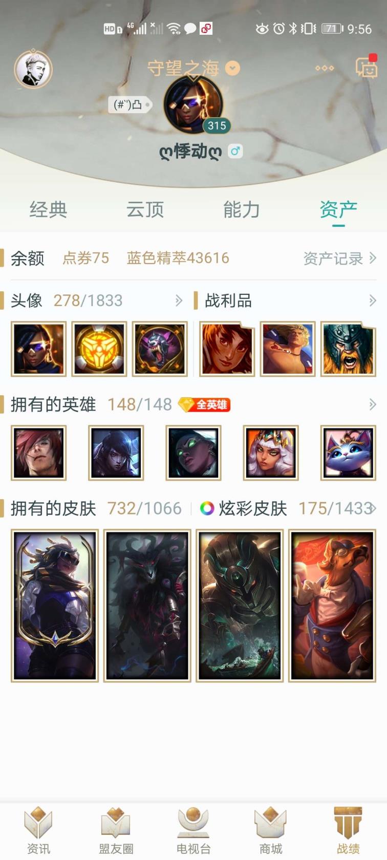 小叮当租号网 907皮服★摄魂vn★龙瞎*至臻    可排位 全网