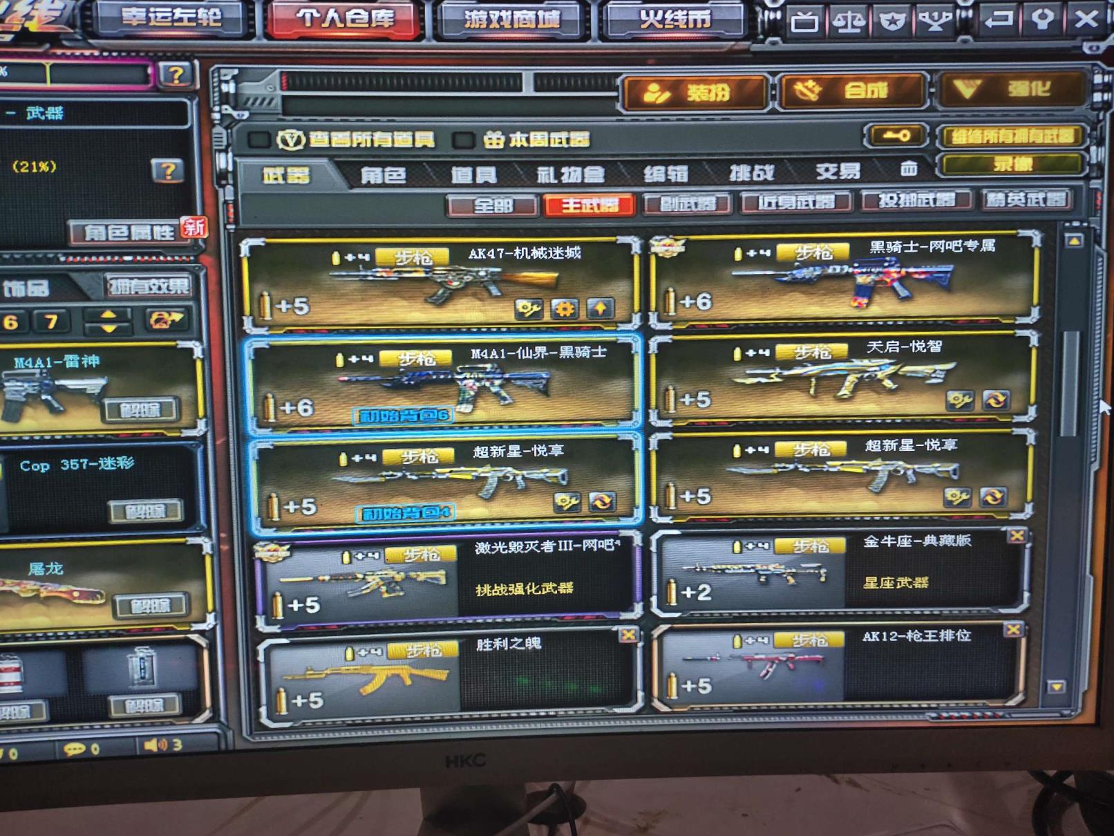 彩虹6租号玩俩音效卡，5者 35v爆破号 雷神 黑龙武胜 死神！cf绝版皮肤火麒麟天龙修罗！ 等等