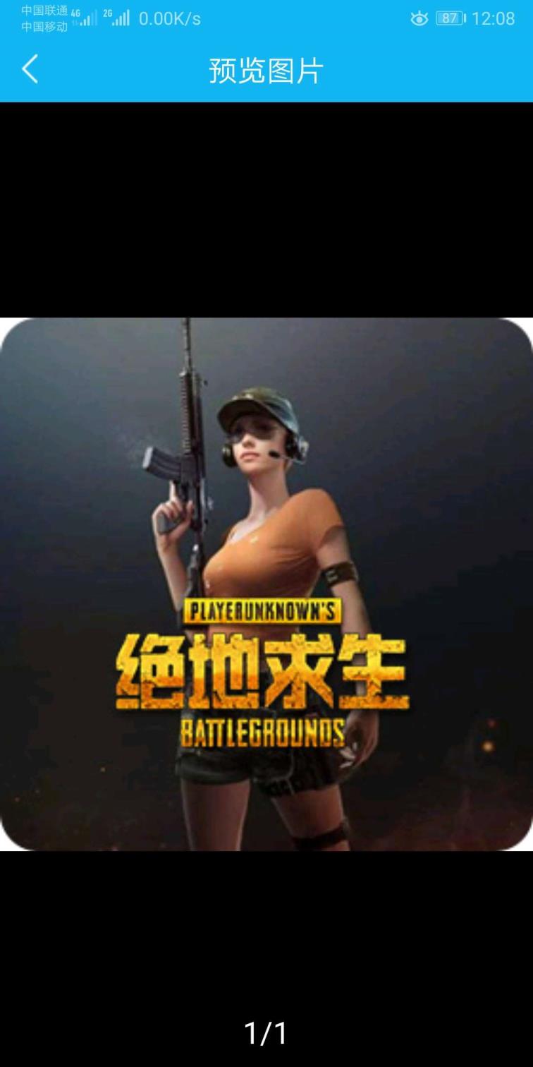 绝地求生u租号 3.5元5小时6.88元10小时