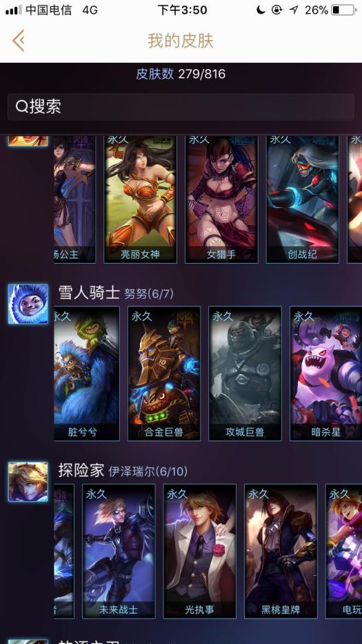 球球大作作战租号 满英雄，电玩瑞文，花木兰。311皮肤。年限：女警，金