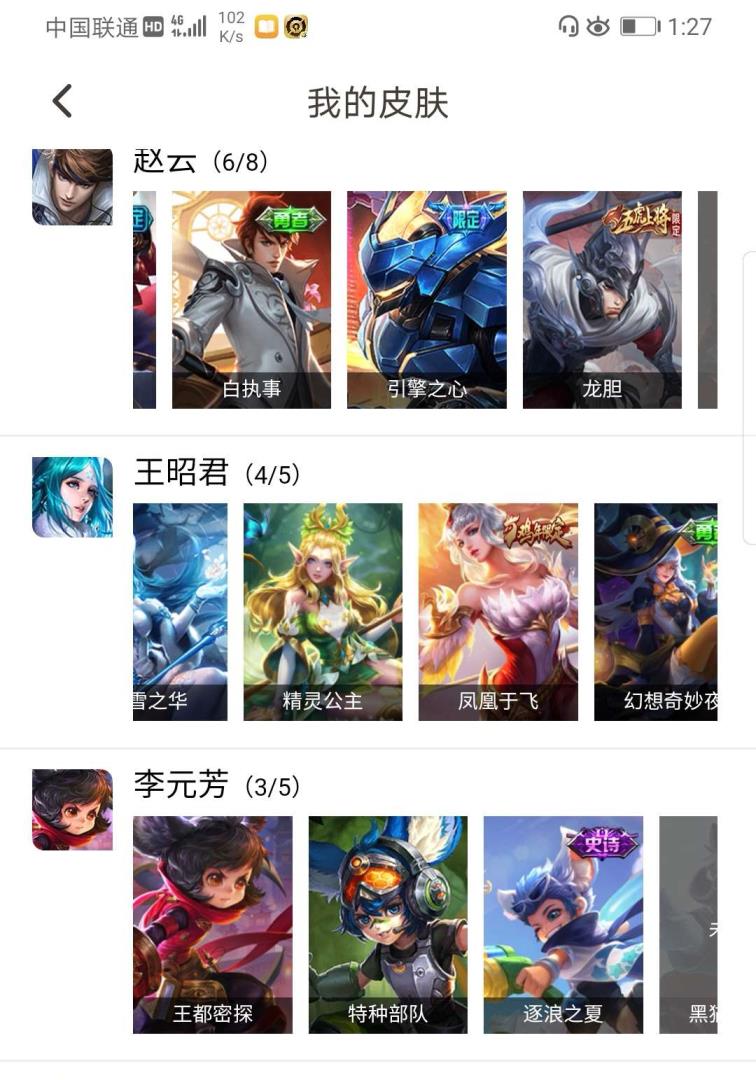 号中号一租豪 王者V8安卓109区
