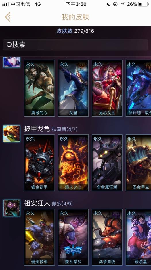 球球大作作战租号 满英雄，电玩瑞文，花木兰。311皮肤。年限：女警，金