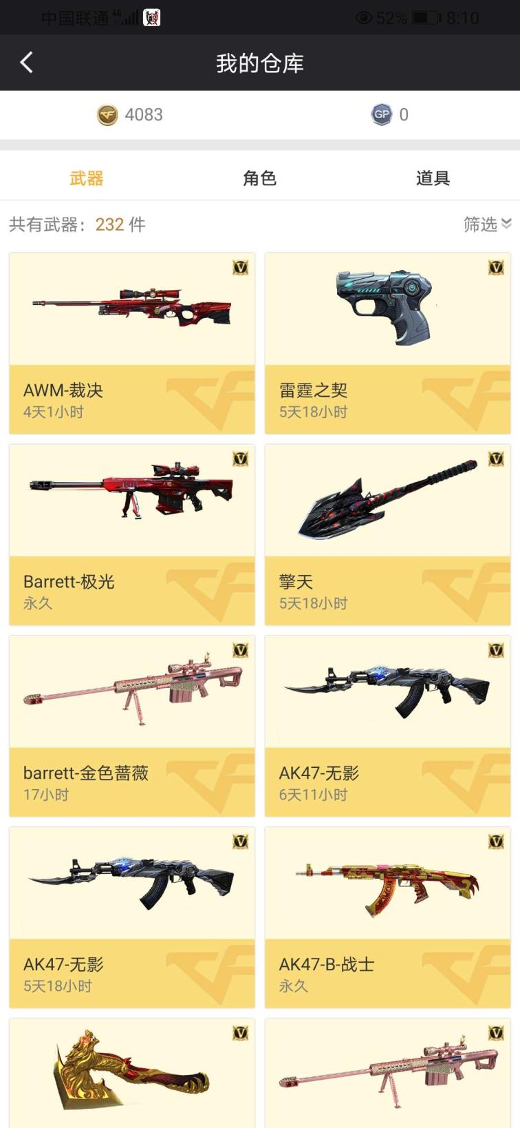 怎么租戴裙子的吃鸡号六烈/斯泰尔-蝴蝶/还有一些其他英雄武器