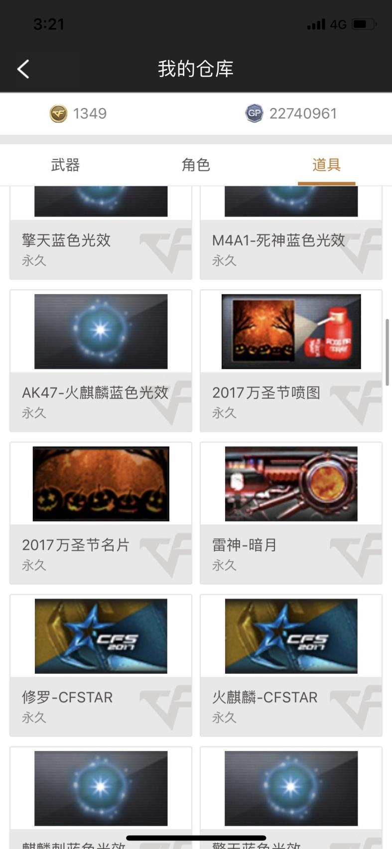 游戏加速器租号平台56V 3王者、魄、势、灵  1炫金 各种皮肤 黑骑士音效卡 雷神耀金皮肤 毁灭荣耀皮肤 毁灭 黑骑士 雷神 火麒麟 6屠龙 3修罗 各种M4 AK