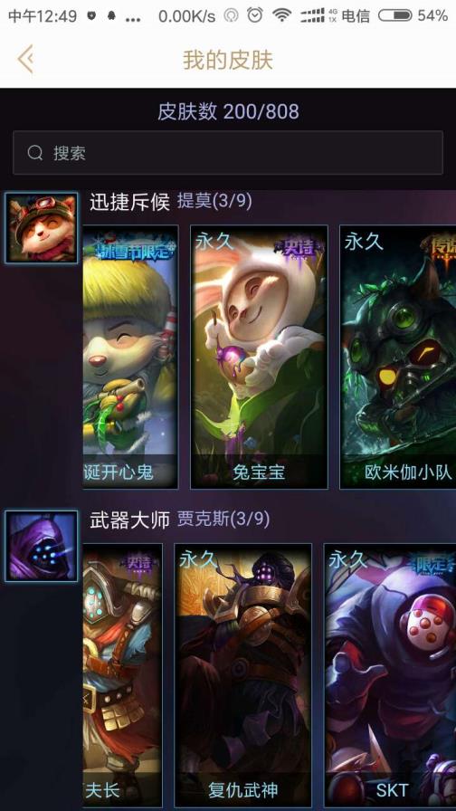 lol青铜号租号 别挂机逃跑开挂！黑色玫瑰148英雄加258皮肤各种冰