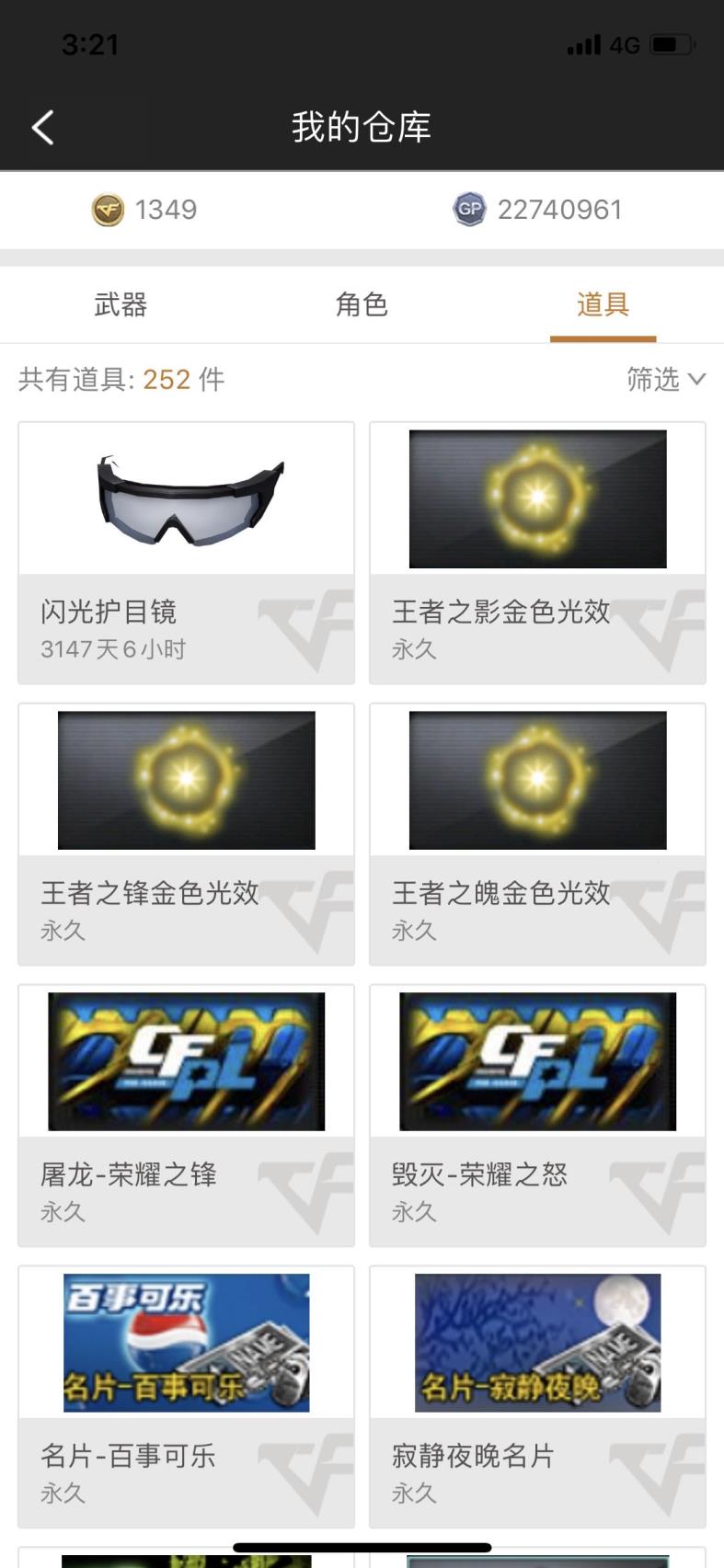 游戏加速器租号平台56V 3王者、魄、势、灵  1炫金 各种皮肤 黑骑士音效卡 雷神耀金皮肤 毁灭荣耀皮肤 毁灭 黑骑士 雷神 火麒麟 6屠龙 3修罗 各种M4 AK