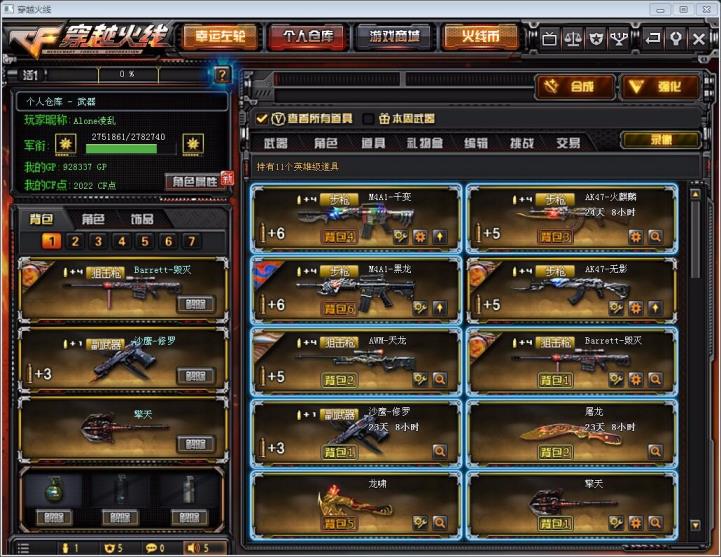 比心aqq租号13V暗月能量千变天龙源天龙2烈龙修