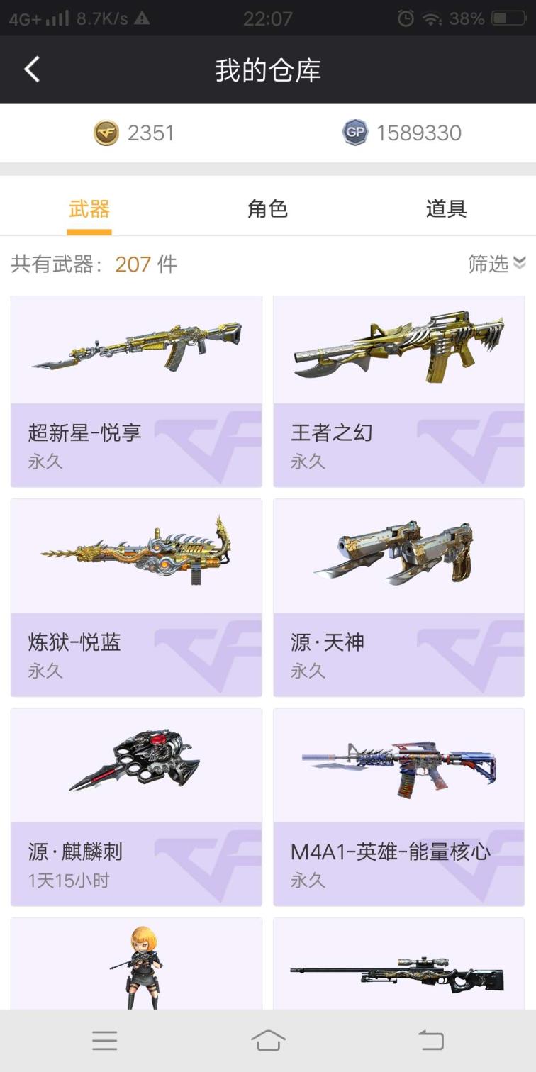 垃圾的租号平台幻神号英雄基本都有英雄随便玩排位随便打