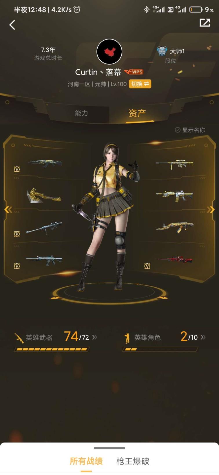下载玩租号74V+王者魄啸翼+炫金毁灭黑龙沙鹰+毁灭音效卡+雷霆套