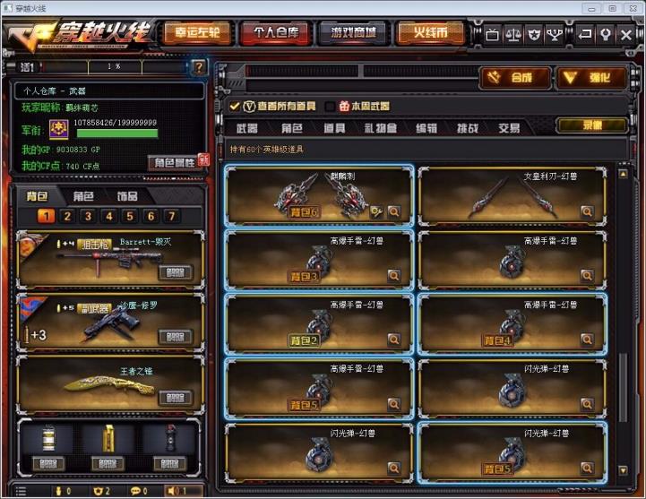 wow租号107V幻神炫雷霆套炫金14王者星空荣耀魅影旗袍6烈6盘V6光效可排位
