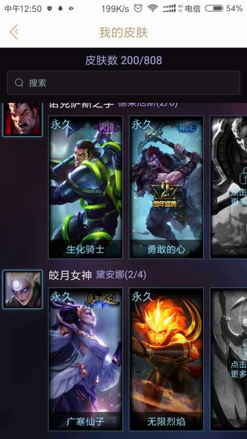 lol青铜号租号 别挂机逃跑开挂！黑色玫瑰148英雄加258皮肤各种冰
