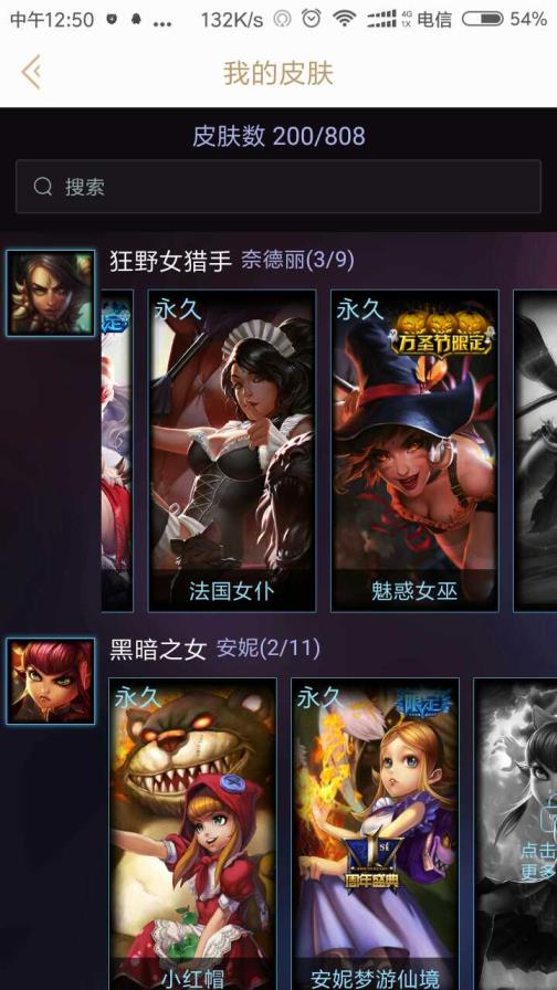 lol青铜号租号 别挂机逃跑开挂！黑色玫瑰148英雄加258皮肤各种冰