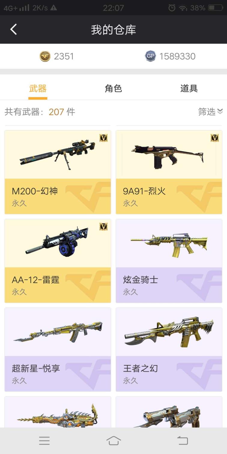 垃圾的租号平台幻神号英雄基本都有英雄随便玩排位随便打