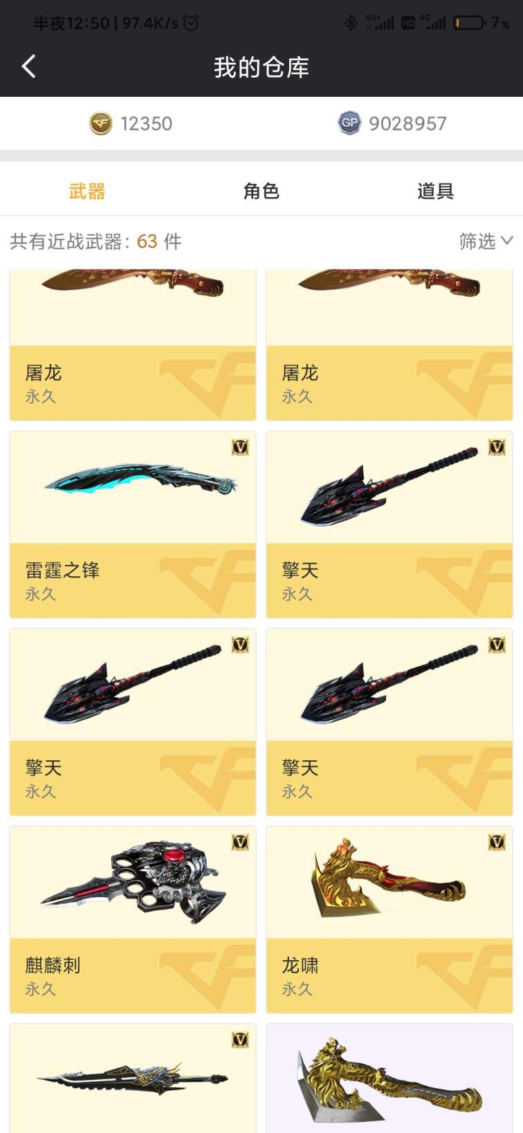 下载玩租号74V+王者魄啸翼+炫金毁灭黑龙沙鹰+毁灭音效卡+雷霆套