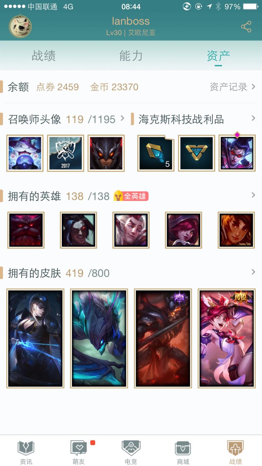 cf租号平台介入 电一 艾欧尼亚  139英雄 444皮肤 终极皮肤全