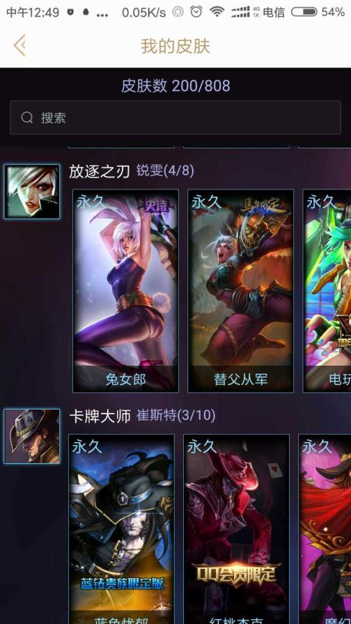 lol青铜号租号 别挂机逃跑开挂！黑色玫瑰148英雄加258皮肤各种冰