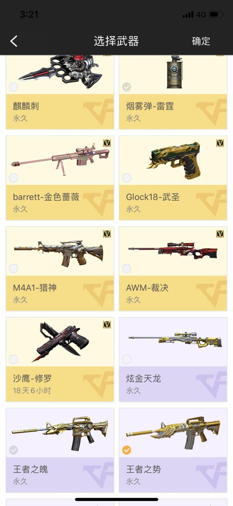 游戏加速器租号平台56V 3王者、魄、势、灵  1炫金 各种皮肤 黑骑士音效卡 雷神耀金皮肤 毁灭荣耀皮肤 毁灭 黑骑士 雷神 火麒麟 6屠龙 3修罗 各种M4 AK