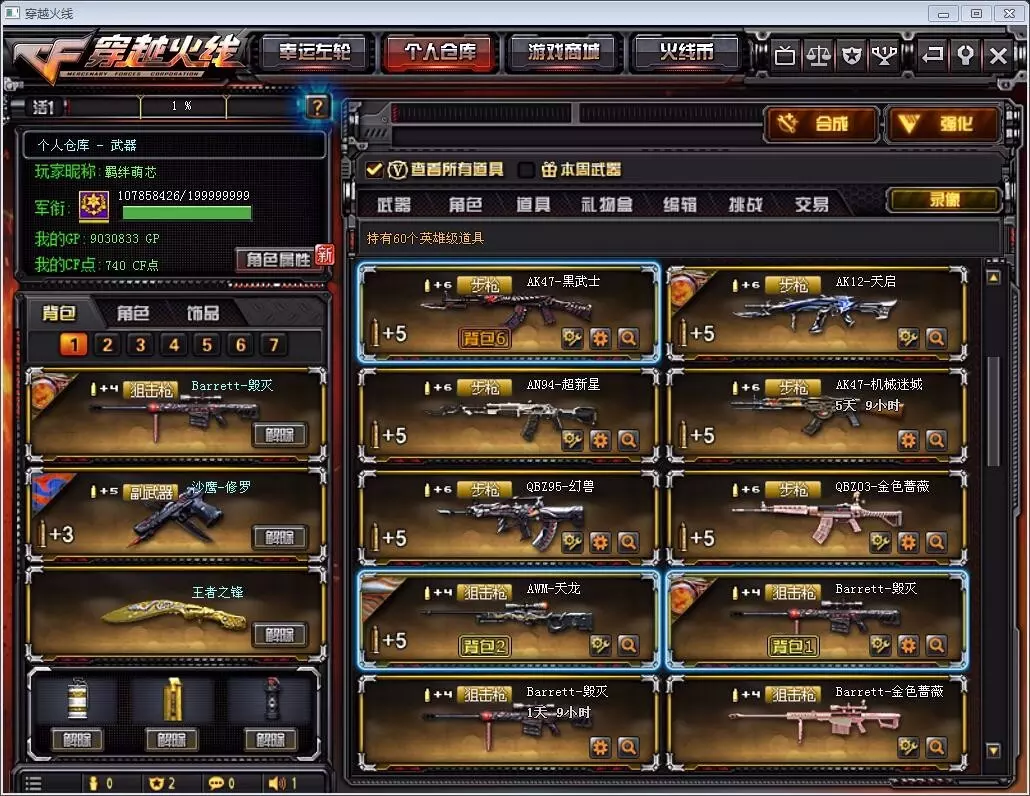 wow租号107V幻神炫雷霆套炫金14王者星空荣耀魅影旗袍6烈6盘V6光效可排位