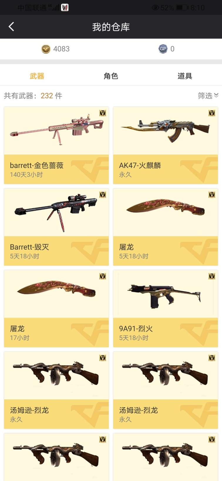 怎么租戴裙子的吃鸡号六烈/斯泰尔-蝴蝶/还有一些其他英雄武器