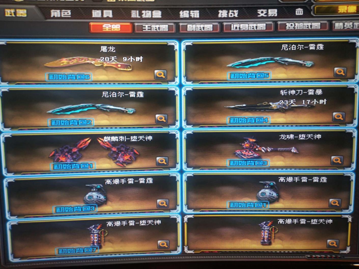 cf淘宝小马租号130v王者炫金雷霆10炼狱10毁灭爆破生化全装全角色