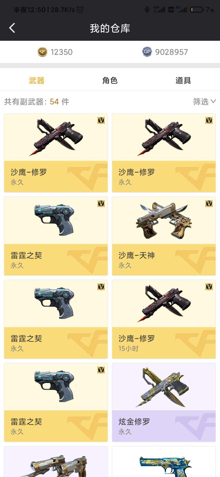 下载玩租号74V+王者魄啸翼+炫金毁灭黑龙沙鹰+毁灭音效卡+雷霆套