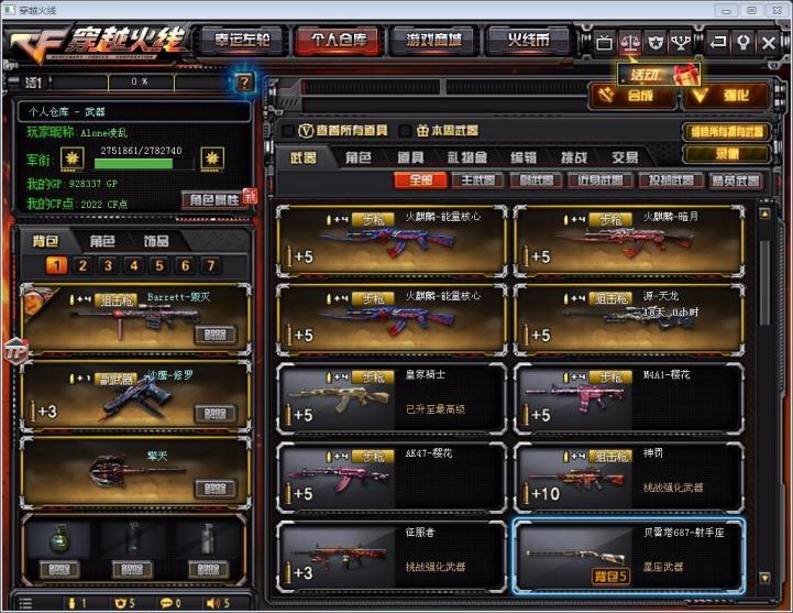 比心aqq租号13V暗月能量千变天龙源天龙2烈龙修