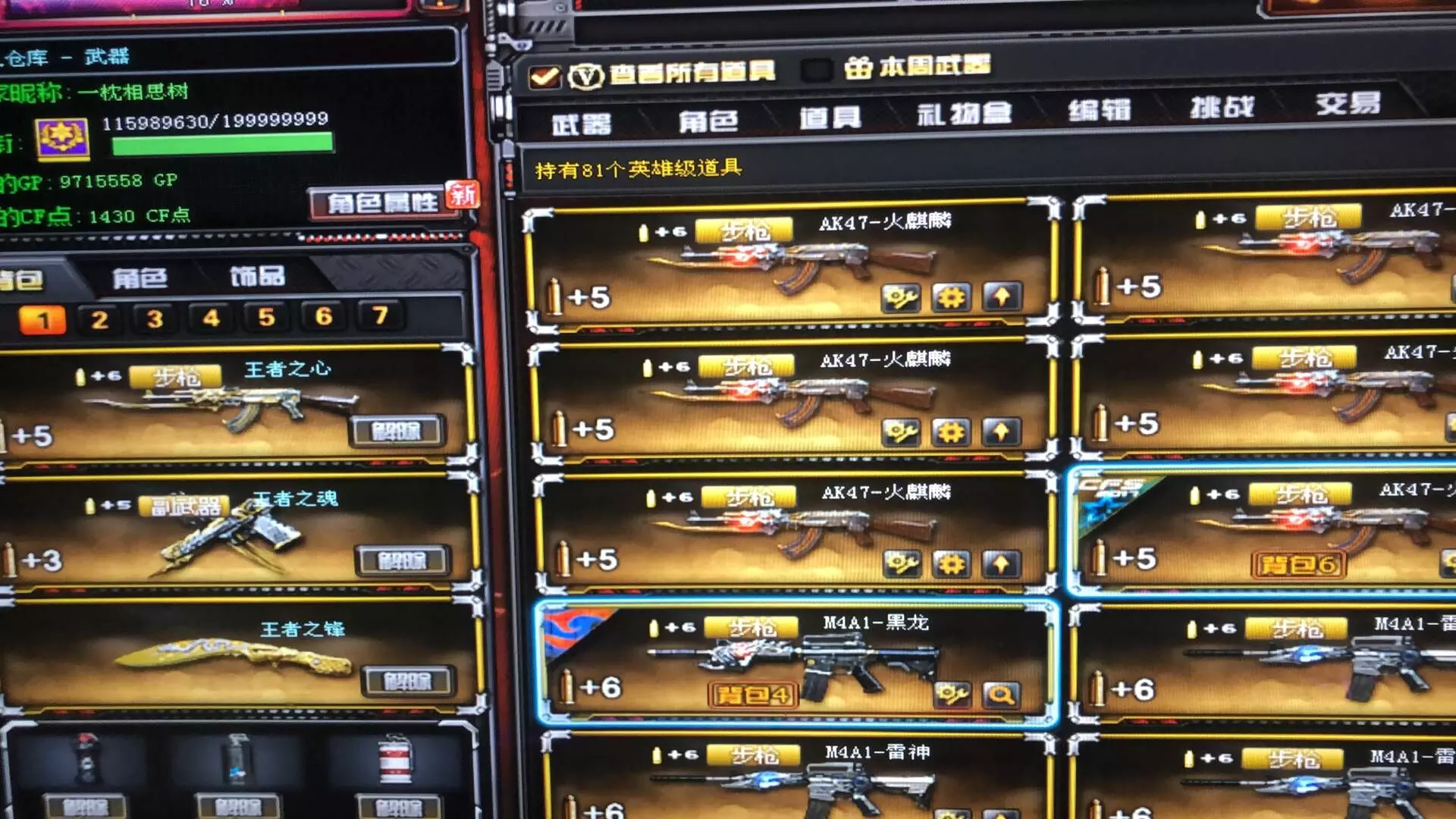 wow租号107V幻神炫雷霆套炫金14王者星空荣耀魅影旗袍6烈6盘V6光效可排位