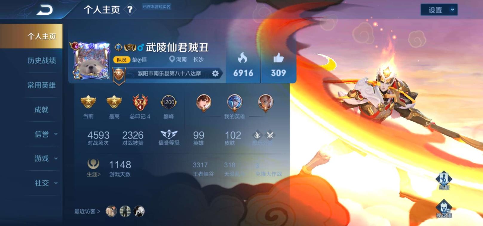 steanm武侠租号 全息碎影/武陵仙君/白龙吟/冰封战神/地狱火/黄金狮