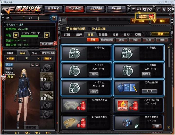 比心aqq租号13V暗月能量千变天龙源天龙2烈龙修