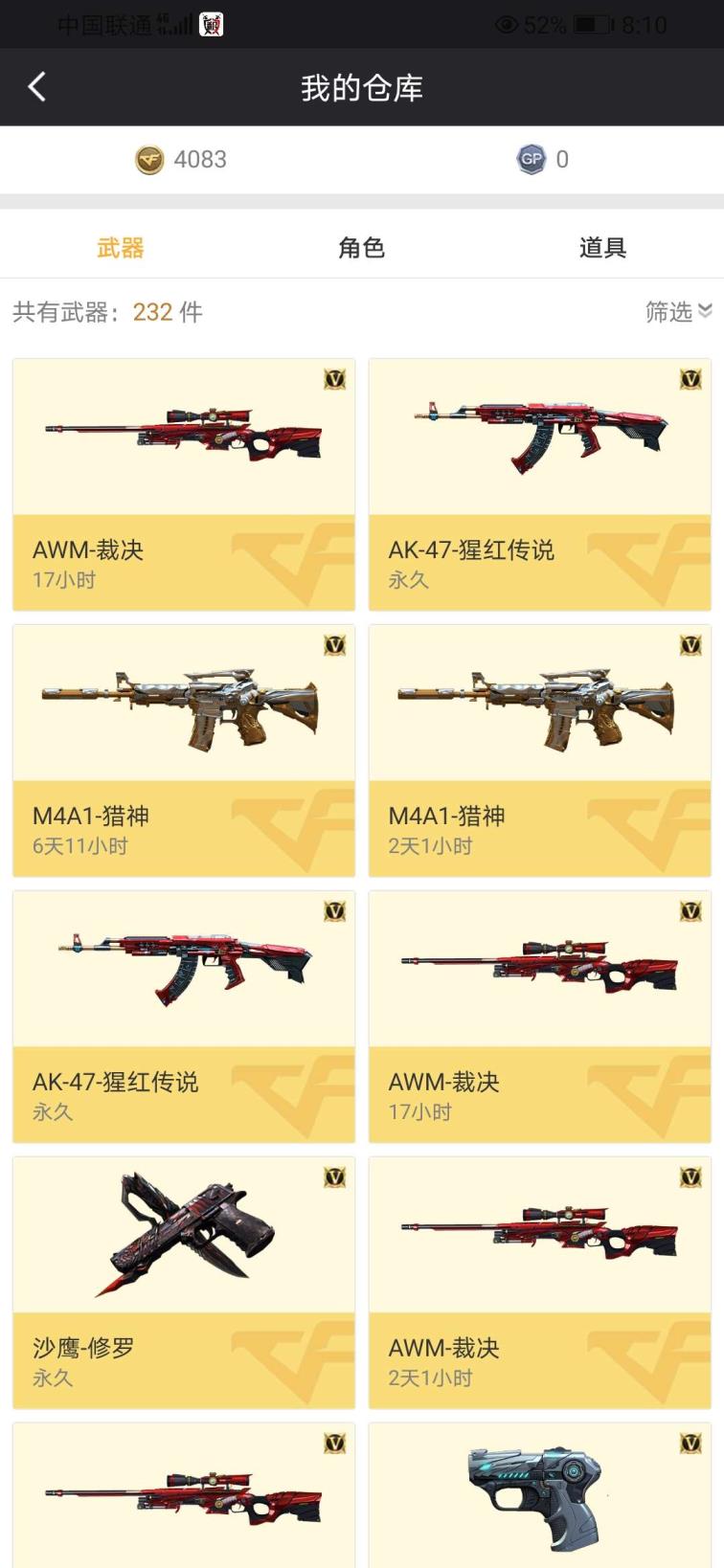 怎么租戴裙子的吃鸡号六烈/斯泰尔-蝴蝶/还有一些其他英雄武器