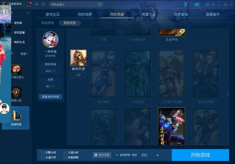 pc租号玩 开黑不2选择，玉剑传说，御星魔矢，妖姬长者之森，美猴