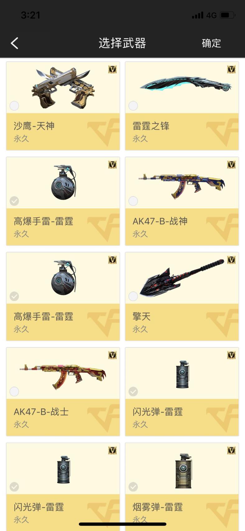 游戏加速器租号平台56V 3王者、魄、势、灵  1炫金 各种皮肤 黑骑士音效卡 雷神耀金皮肤 毁灭荣耀皮肤 毁灭 黑骑士 雷神 火麒麟 6屠龙 3修罗 各种M4 AK