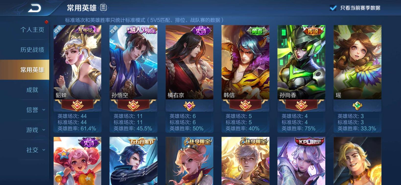 往外租王者号 妹子号 1⃣1⃣6⃣皮 金色仲夏夜 修罗 至尊宝 天