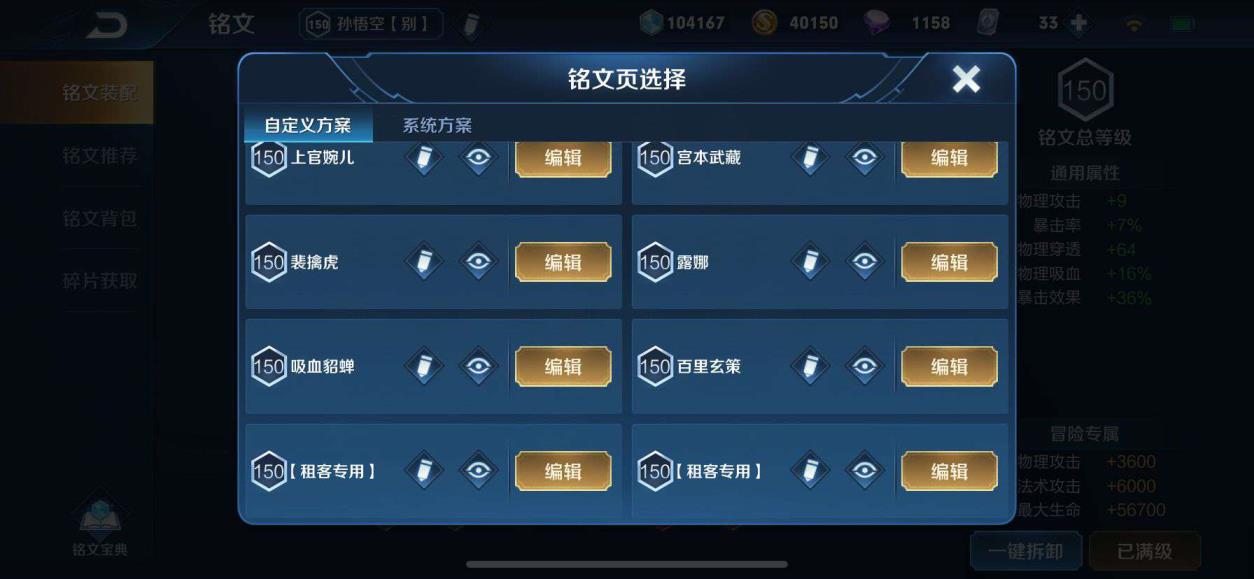 地下城租号在哪租 （v8特惠）245皮肤全英雄新皮肤 全息碎影 至尊宝