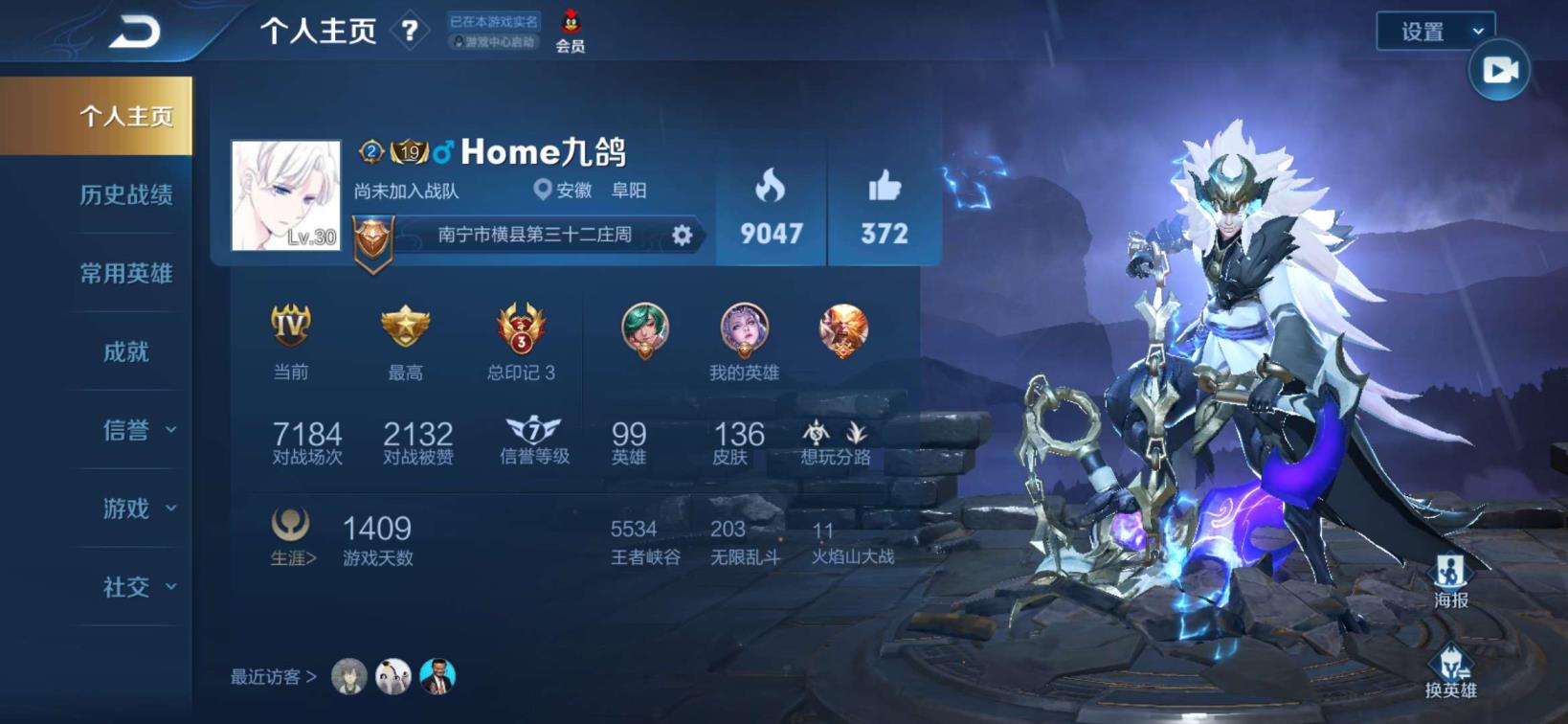 h1z1租号吧 1⃣3⃣6⃣皮 凤求凰⚡白虎志 武陵仙君 冠军飞将