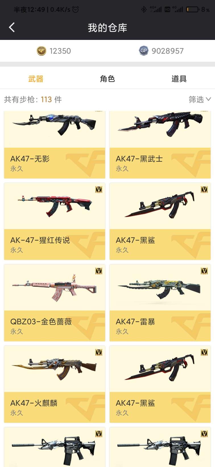 下载玩租号74V+王者魄啸翼+炫金毁灭黑龙沙鹰+毁灭音效卡+雷霆套