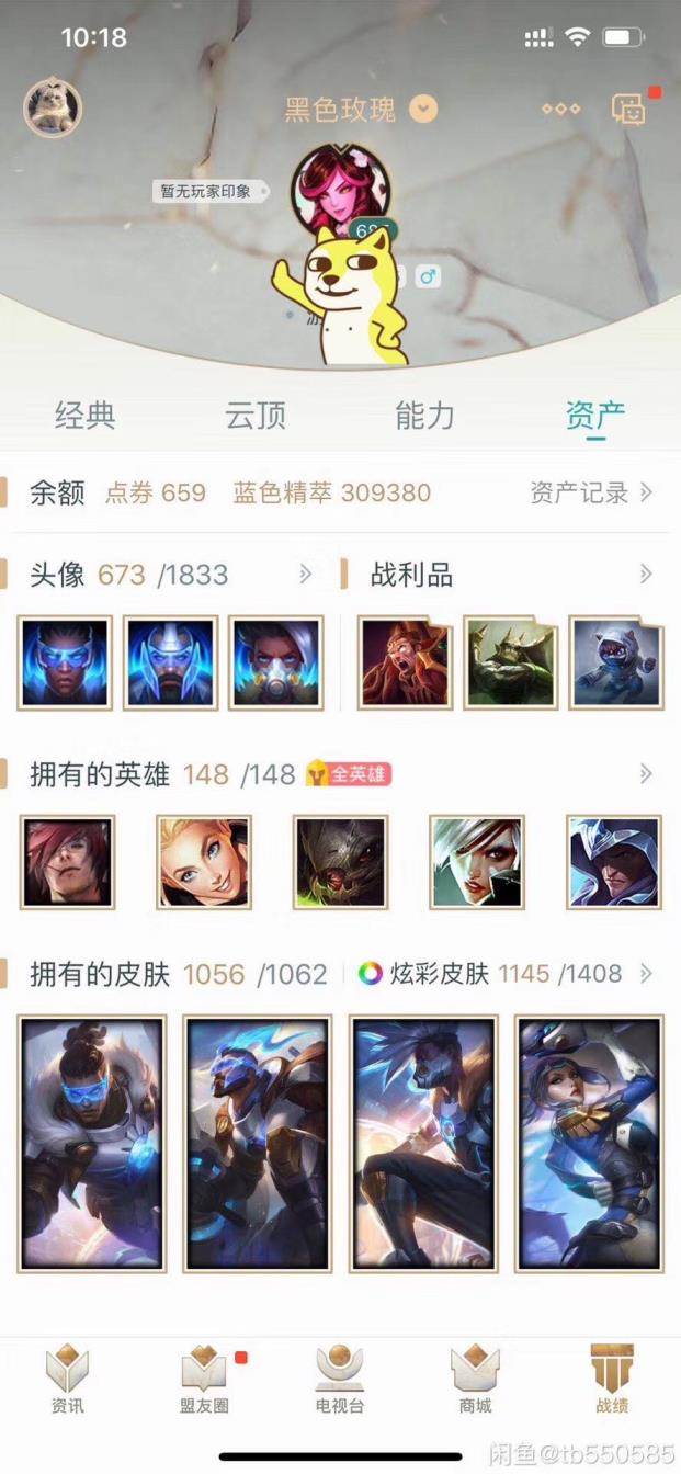 逆战租号免费 皮肤帝  真实1086皮肤至臻全有 海克丝全有 5色