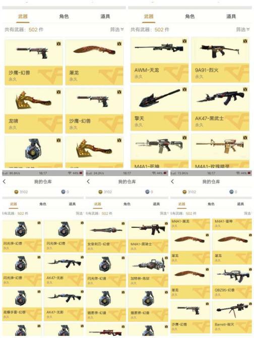睿翼租号App10多把王者武器王者之翼王者之光王者之光黑龙炫金毁灭音效卡