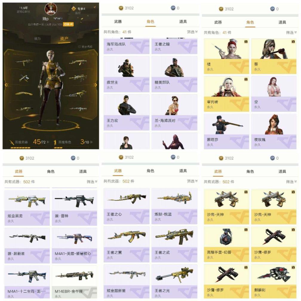 睿翼租号App10多把王者武器王者之翼王者之光王者之光黑龙炫金毁灭音效卡
