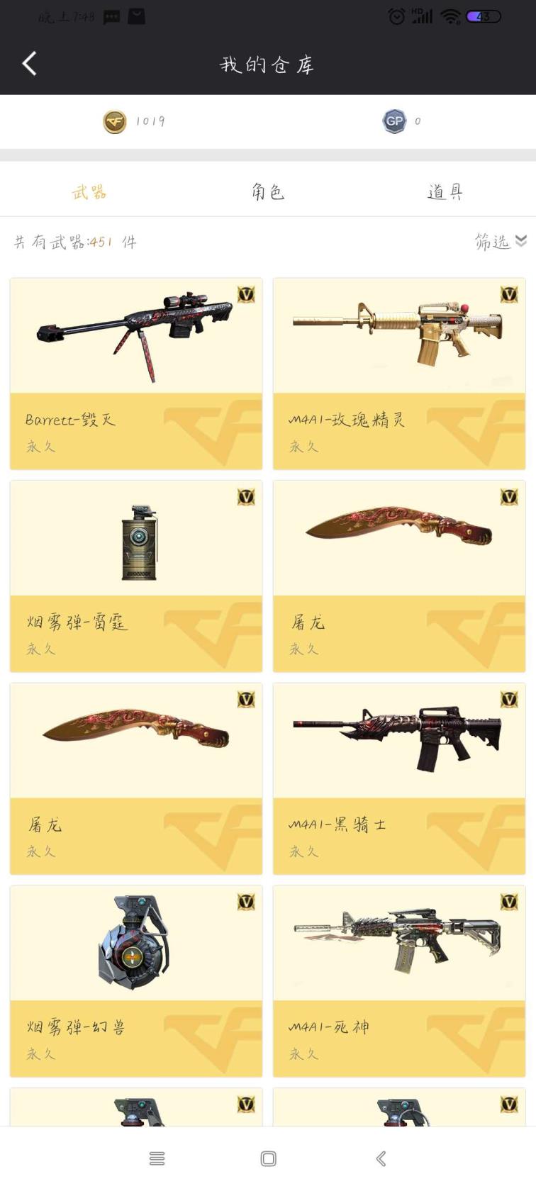 穿越火线手游免费租号浙江一区  36v 炫金天龙 毁灭音效卡 AWM-裁决 王者之光 魅影
