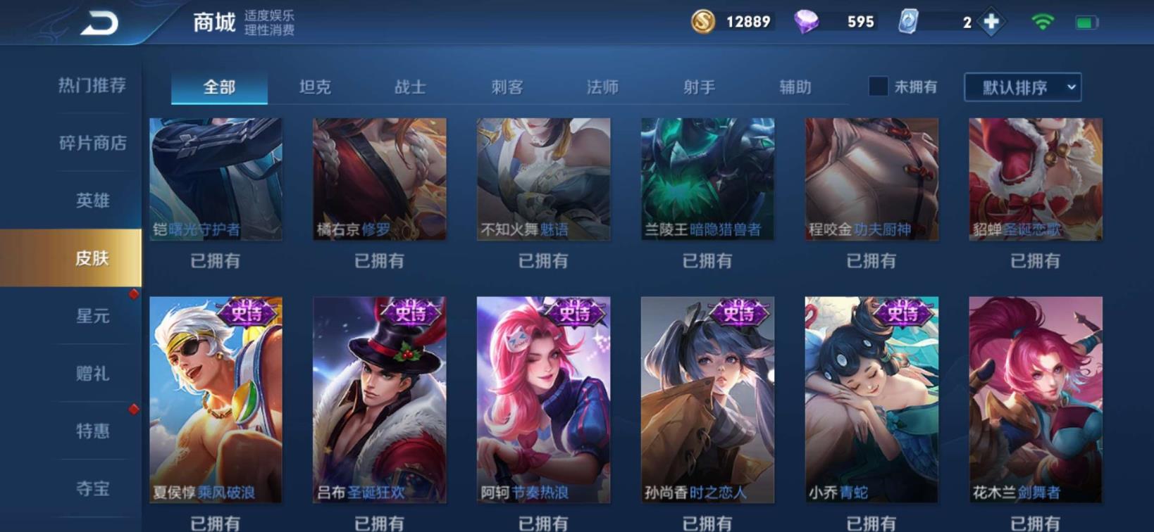 好游租号 手q132丨全息碎影丨一念神魔丨龙胆丨修罗丨魅语丨飞
