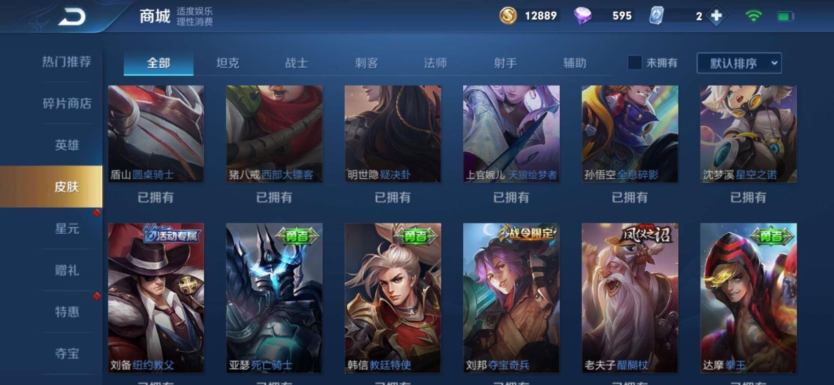 好游租号 手q132丨全息碎影丨一念神魔丨龙胆丨修罗丨魅语丨飞