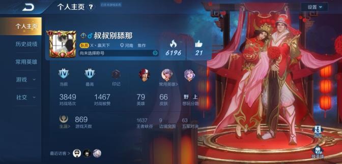 租穿越火线号那个平台 极品贵7/白虎志/大圣娶亲一生所爱/白龙吟/千年之狐