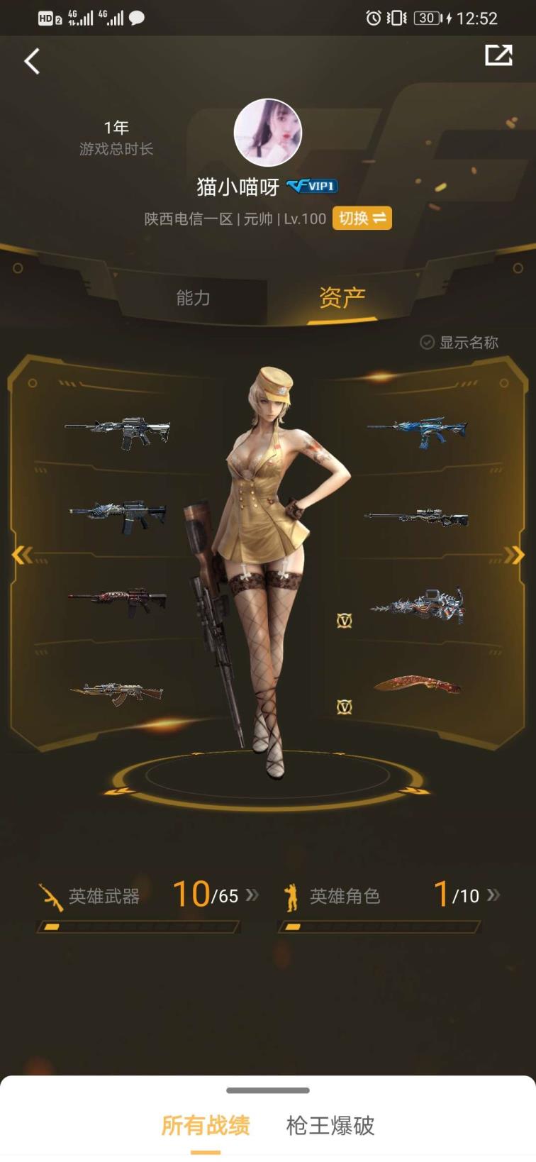 楚留香怎么租号女生号 虐菜号 便宜便宜