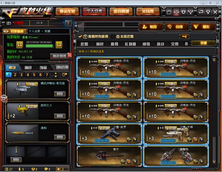 玩命租号点14V千变超新星黑武士天龙6烈龙修罗天神VIP6可排位