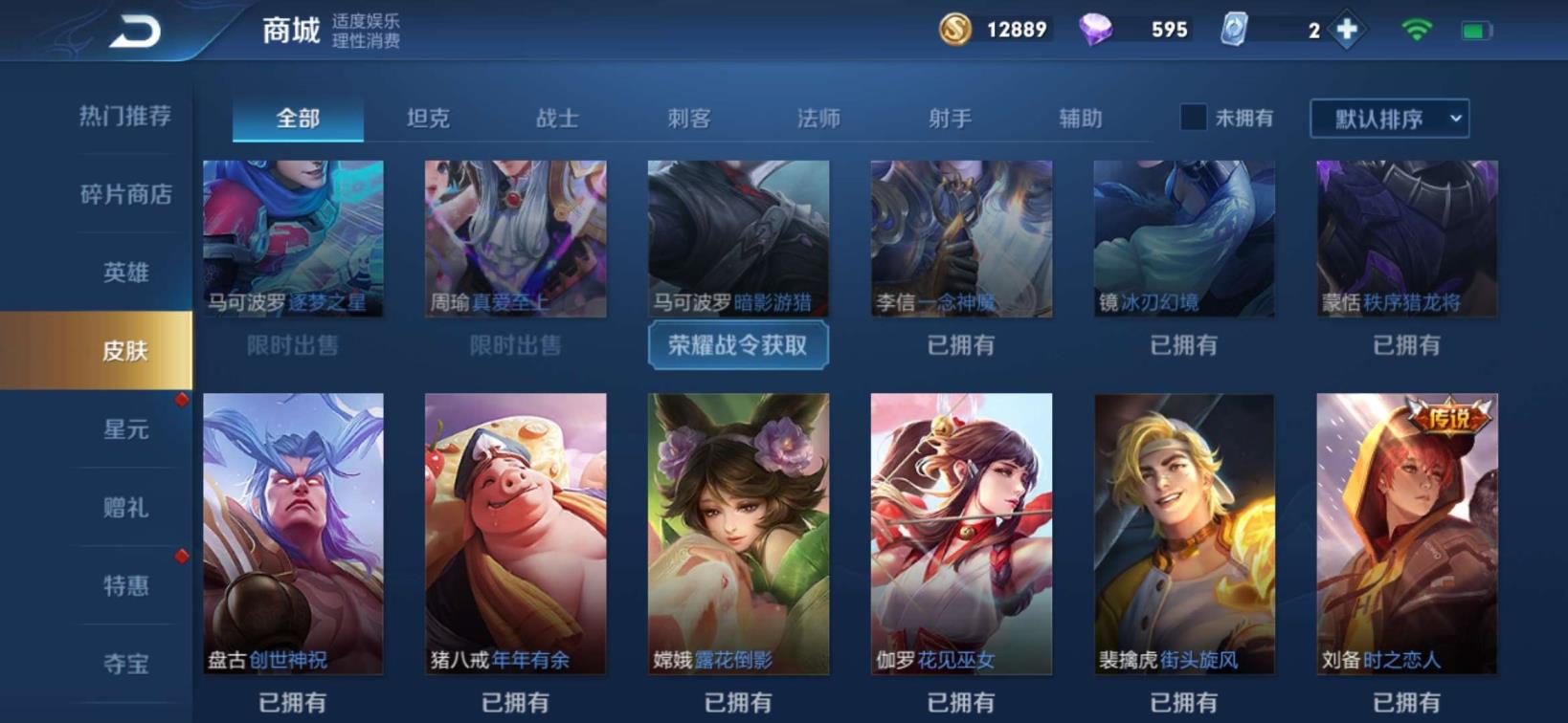 好游租号 手q132丨全息碎影丨一念神魔丨龙胆丨修罗丨魅语丨飞