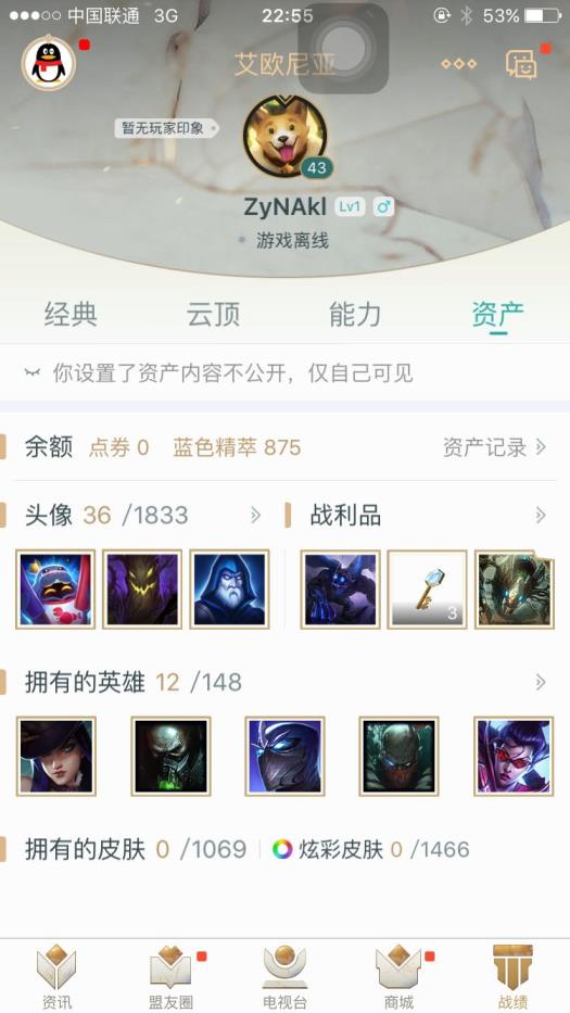 怎么把号放到租号平台 艾欧尼亚低端虐菜号，欢迎来租。