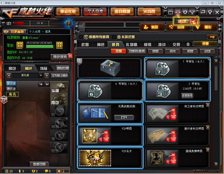 玩命租号点14V千变超新星黑武士天龙6烈龙修罗天神VIP6可排位