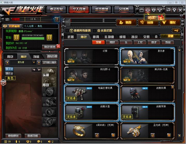 玩命租号点14V千变超新星黑武士天龙6烈龙修罗天神VIP6可排位