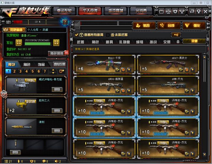 玩命租号点14V千变超新星黑武士天龙6烈龙修罗天神VIP6可排位
